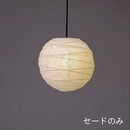 FORES 林工芸 P-12H-SHADE 提灯(春雨紙) セードのみ※ P-12H 3年保証