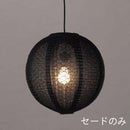 FORES 林工芸 P-1613-SHADE 提灯(アート紙) セードのみ ・レース和紙・窓灯り(丸型) P-1613 3年保証