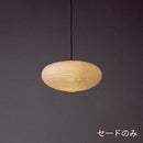 FORES 林工芸 P-83H-SHADE 提灯(春雨紙) セードのみ※ P-83H 3年保証