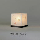 FORES 林工芸 WB-133 ミニ スタンドライト 木製ベース WB-133 3年保証