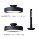 AW-0555 Glow 4000 ARTWORKSTUDIO LED-ceiling lamp グロー4000LEDシーリングランプ(BK/CGD ブラック+シャンパンゴールド)