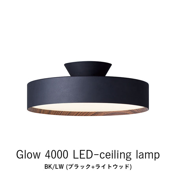 AW-0555 Glow 4000 アートワークスタジオ ARTWORKSTUDIO LED-ceiling lamp グロー4000LEDシーリングランプ(BK/LW ブラック＋ライトウッド)