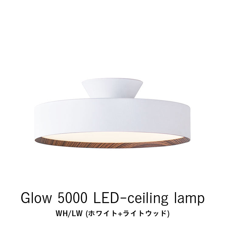 AW-0556 Glow 5000 アートワークスタジオ ARTWORK STUDIO LED-ceiling lamp  グロー5000LEDシーリングランプ(WH/LW ホワイト＋ライトウッド) LED内蔵 シーリングランプ 5000lm LED (約12畳用) 高寿命  調光 調色 おしゃれ