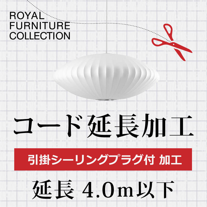 ロイヤルファニチャー Royal Furniture A.引掛シーリングプラグ付