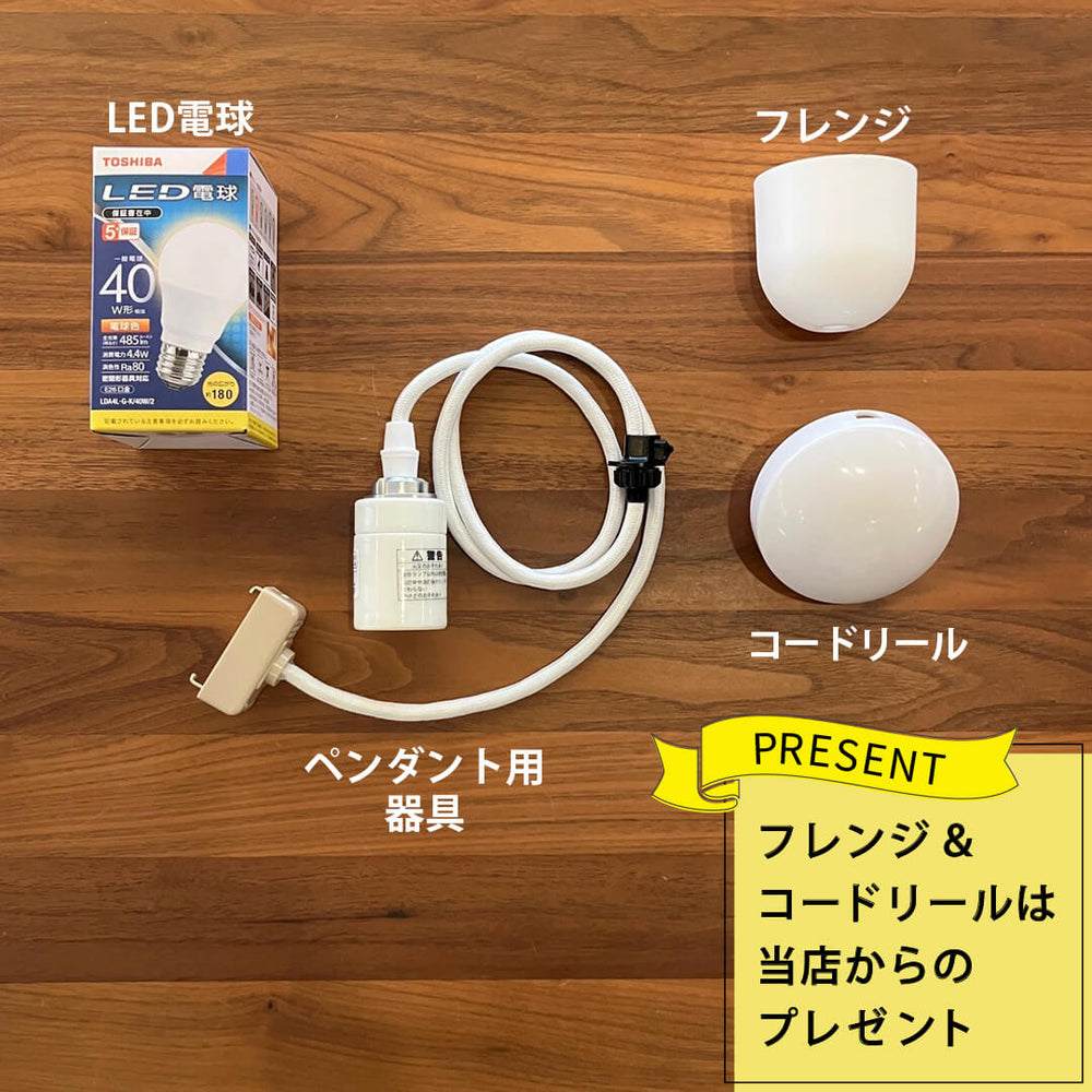 CD-10｜イサムノグチ isamu noguchi AKARI専用 ペンダント器具 引掛