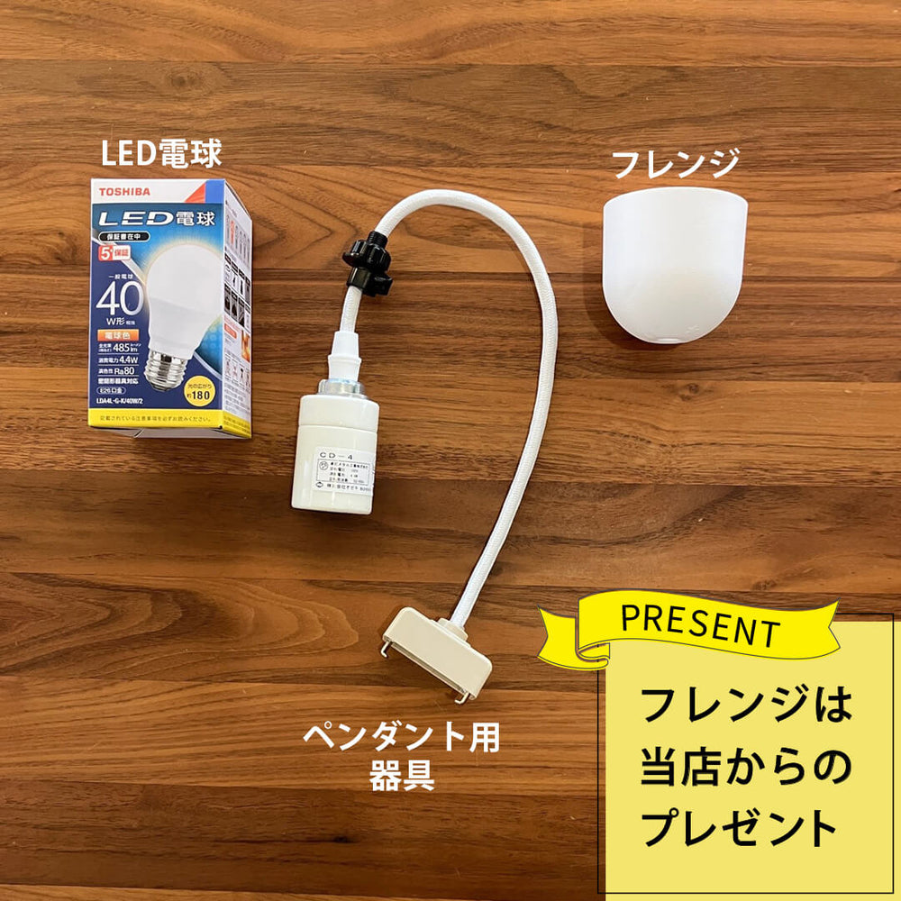 ペンダント用器具・LED電球付】30A-CD-4 IsamuNoguchi イサムノグチ
