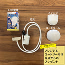 ≪当店在庫あり≫【ペンダント用器具・LED電球付】30D-COD-10 IsamuNoguchi イサムノグチ AKARI あかり ペンダントライト 和紙 71310 75921 3年保証