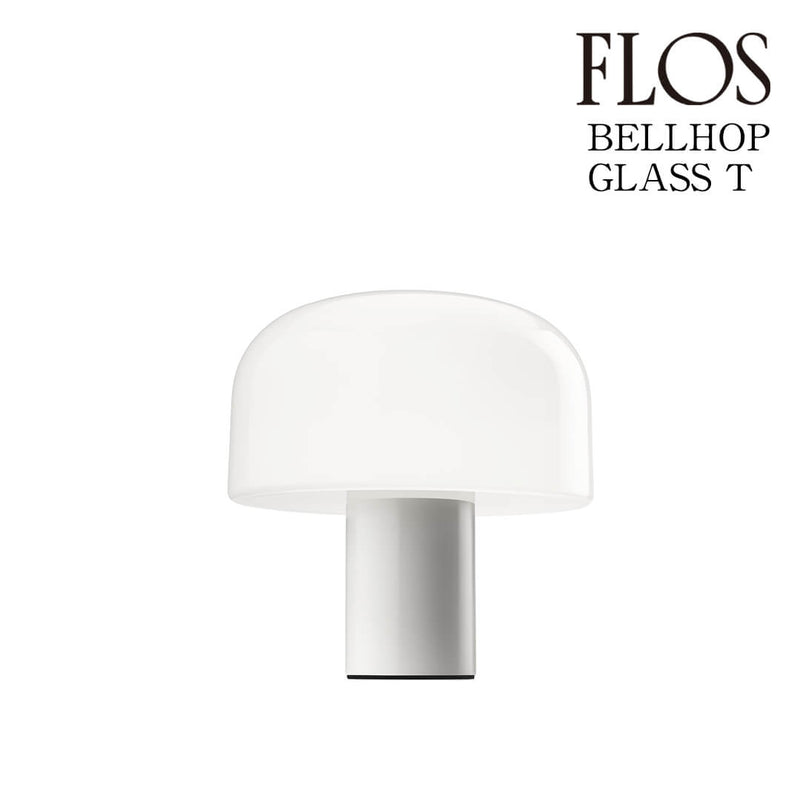 フロス FLOS Bellhop Glass(ベルホップ グラス) T テーブルランプ White  ホワイト FU107409  正規品 送料無料 3年保証