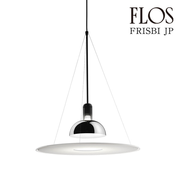 フロス FLOS「FRISBI JP (フリスビ JP)」★引掛仕様 FLOS フロス ペンダントライト【FRISBI JP】【正規品】【3年保証】F2501600