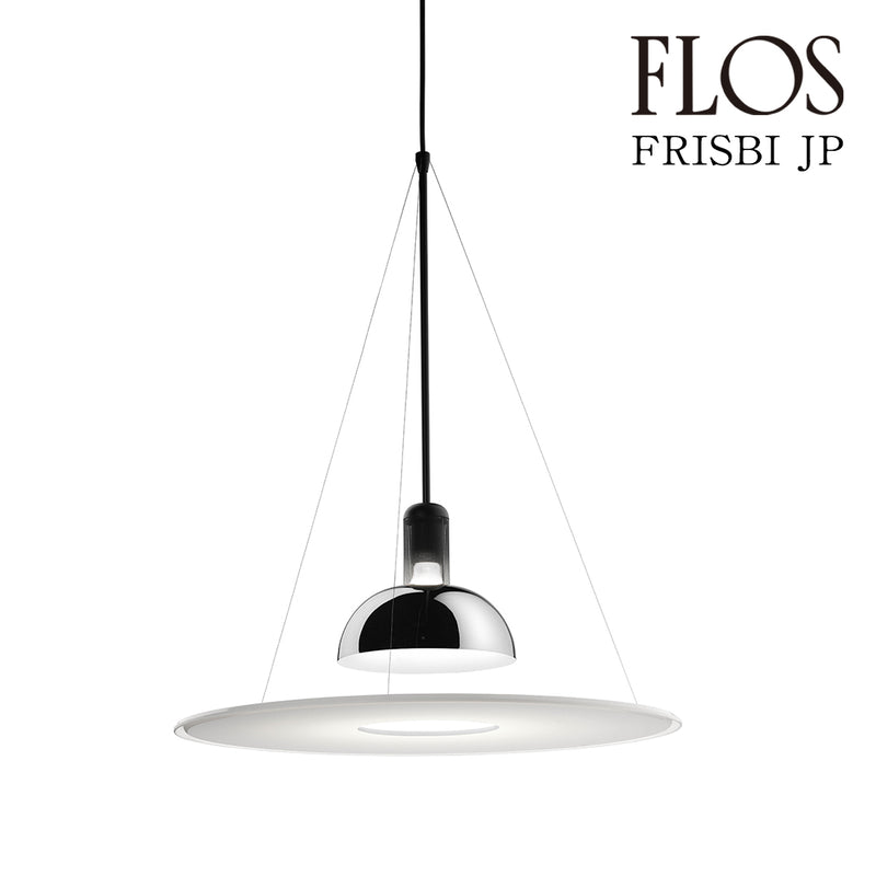 フロス FLOS「FRISBI JP (フリスビ JP)」★引掛仕様 FLOS フロス ペンダントライト【FRISBI JP】【正規品】【3年保証】F2501600