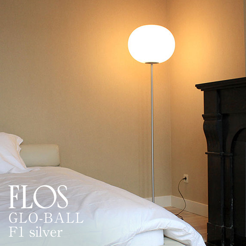 FLOS GLO-BALL フロアランプ
