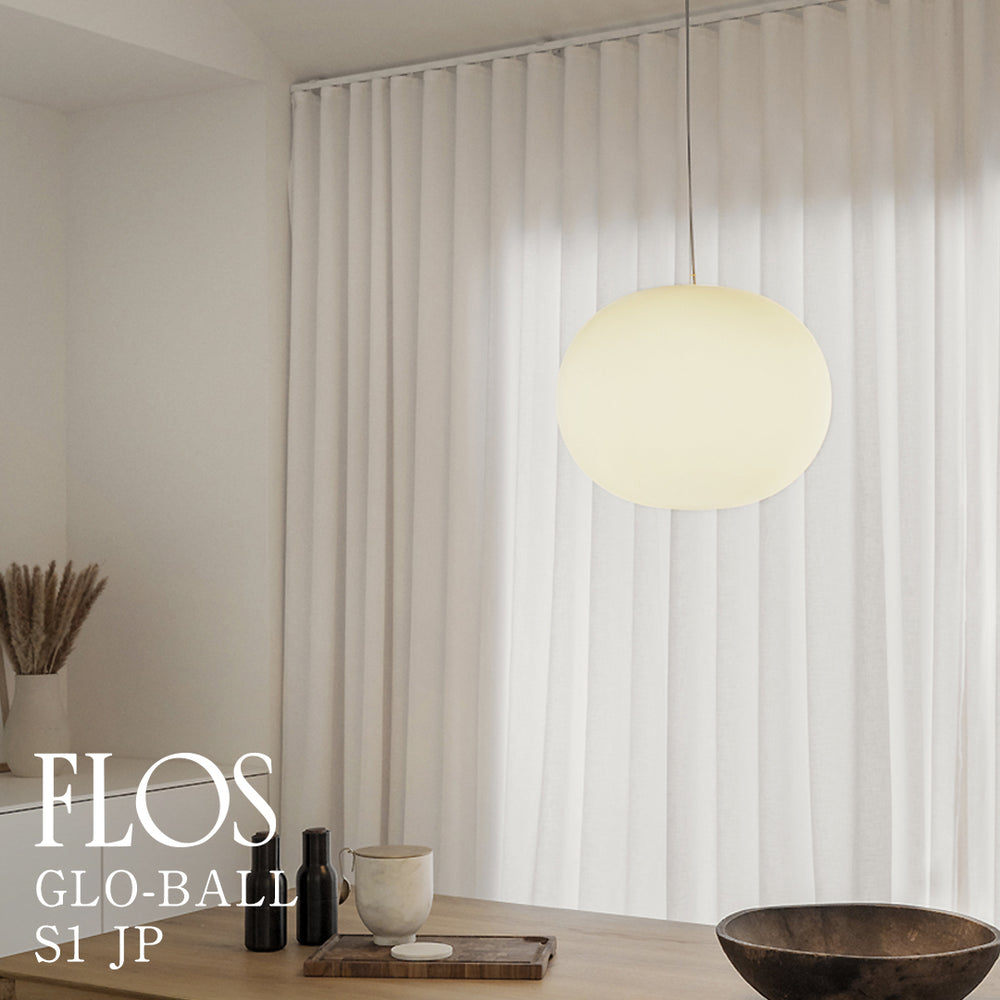 フロス FLOS「GLO-BALL S1 JP (グロボール S1 JP) 」☆簡易取付仕様