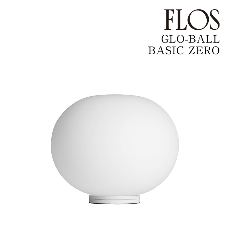 フロス FLOS「GLO-BALL BASIC ZERO（グロボール ベーシック ゼロ）」GLO-BALL BASIC ZERO テーブルスタンド【正規品】3年保証