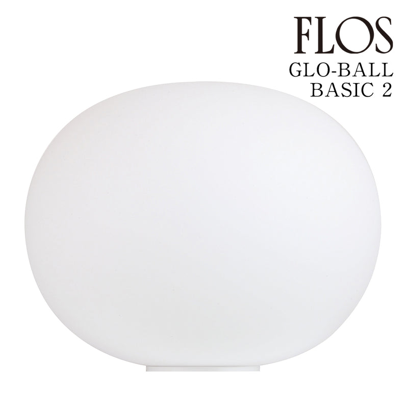 フロス FLOS「GLO-BALL BASIC2 LED（グロボール ベーシック2）」 GLO-BALL BASIC2 LED [フロアスタンド デザイナーズ] 【正規品】3年保証