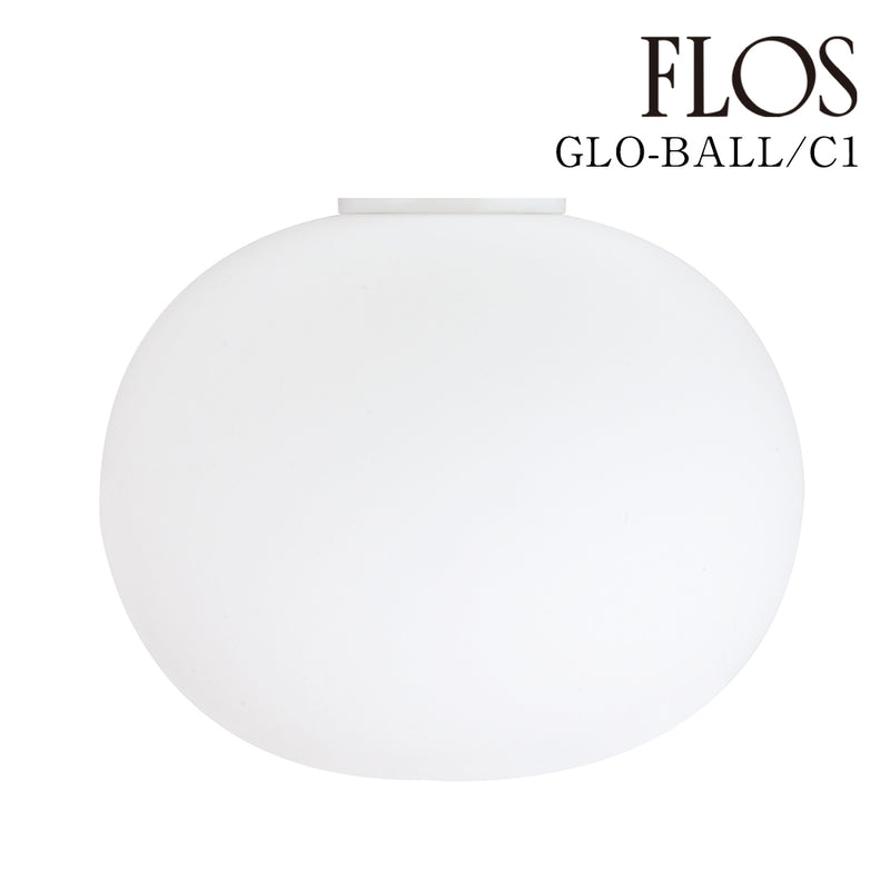 フロス FLOS「GLO-BALL C1 LED（グロボール C1）」 GLO-BALL C1 LED [天井照明 シーリングライト デザイナーズ] 【正規品】3年保証