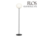 フロス FLOS「GLO-BALL(グロボール) F2 LED」GLO-BALL F2 LED BLK ブラック 黒 [フロアスタンド デザイナーズ] 【正規品】3年保証