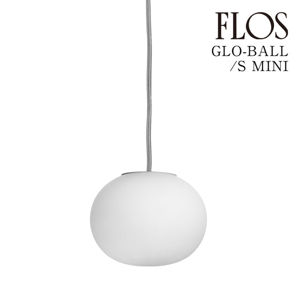 フロス FLOS「GLO-BALL(グロボール) S」GLO-BALL S MINI  [ペンダントライト デザイナーズ 輸入]【要電気工事】【正規品】3年保証