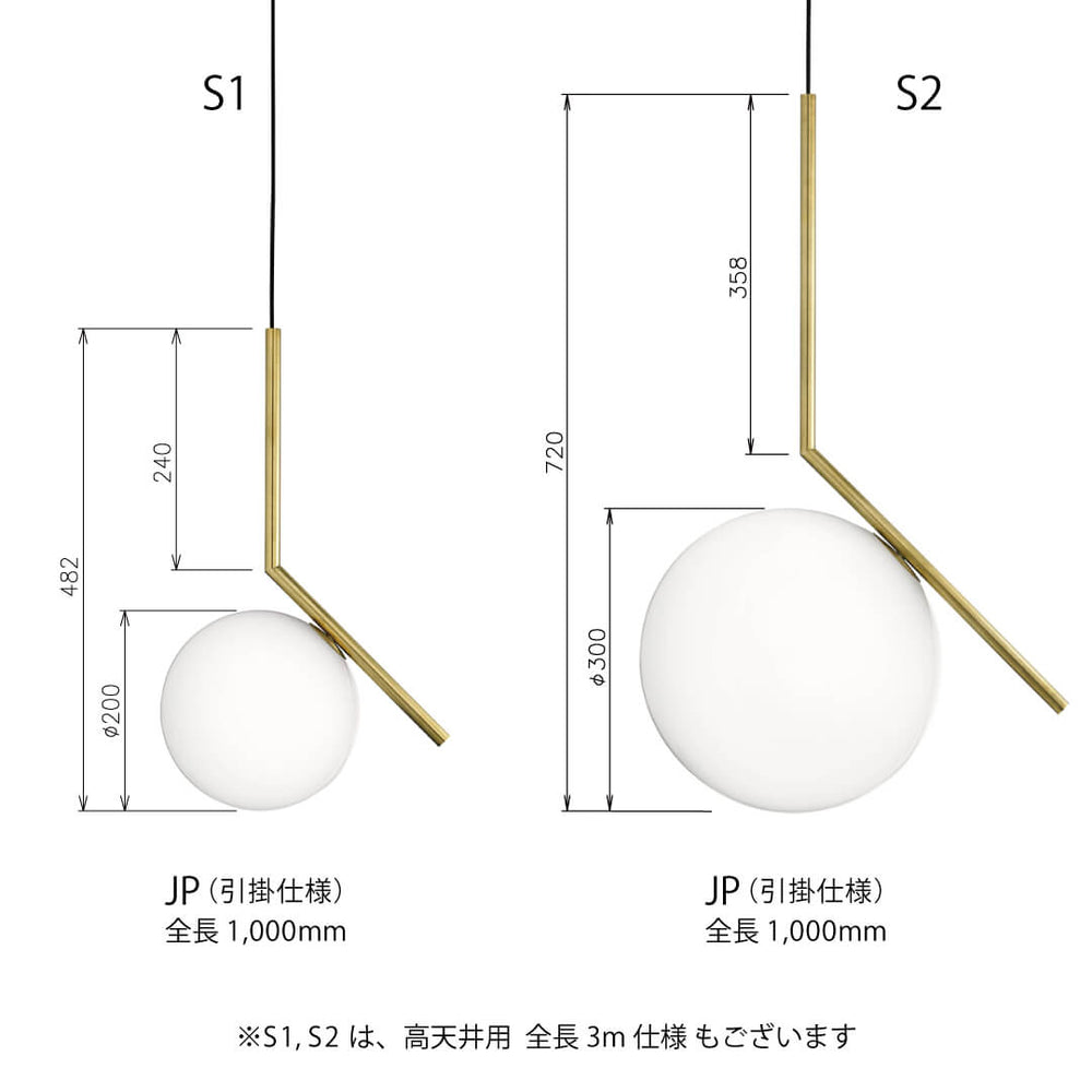 フロス FLOS「IC LIGHTS S2 JP (アイシ ーライツ S2 JP)」BLK ブラック