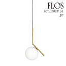 フロス FLOS「IC LIGHTS S1 JP (アイシ ーライツ S1 JP)」BRASS ブラス ★引掛仕様 FLOS  ペンダントライト 【IC LIGHTS S1 JP BRASS】【正規品】【3年保証】F3175659
