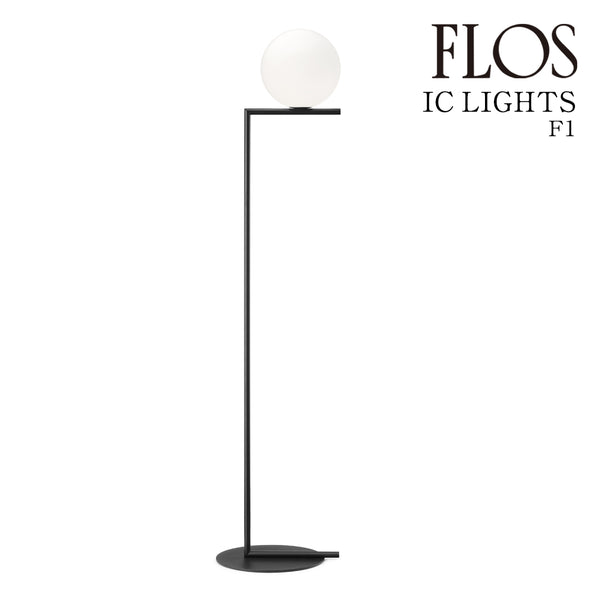 フロス FLOS「IC LIGHTS F2（アイシーライツ F2）」IC LIGHTS F2 LED BLK ブラック フロアスタンド【正規品】3年保証