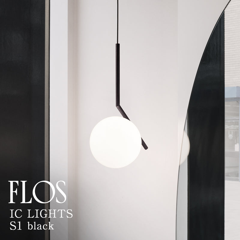 フロス FLOS「IC LIGHTS S1 JP (アイシ ーライツ S1 JP)」BLK ブラック
