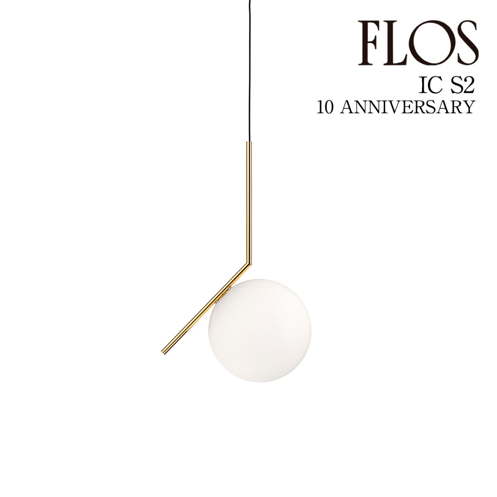 t*n様 FLOS IC Lights S2 シルバー ペンダントライト ルイス フロス FLOS「IC S2 10 ANNIVERSARY（アイシーライツ S2 10アニヴァー