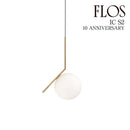 IC S2 10 ANNIVERSARY（アイシーライツ S2 10アニヴァーサリー）フロス FLOS（受注限定品）ペンダントライト【要電気工事】【正規品】