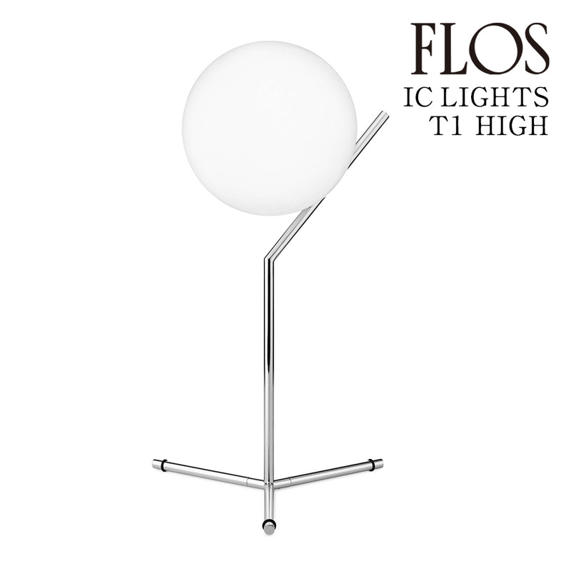 フロス FLOS「IC LIGHTS T1 HIGH（アイシーライツ T1 ハイ）」IC LIGHTS T1HIGH CHR クローム テーブルスタンド【正規品】3年保証