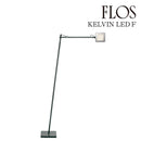 フロス FLOS  KELVIN LED LED F（ケルヴィン LED F）フロアランプ Anthracite アンスラサイト F3305033 正規品 3年保証 送料無料