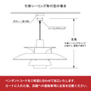 Louis Poulsen ルイスポールセン A.引掛シーリングプラグ付 コード延長加工 4mまで 3年保証