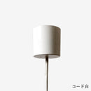 AOYA(アオヤ)  Natural Mokumoku-Pendant(L) コード吊タイプ 白 ナチュラル モクモク ペンダントライト【谷口･青谷和紙】