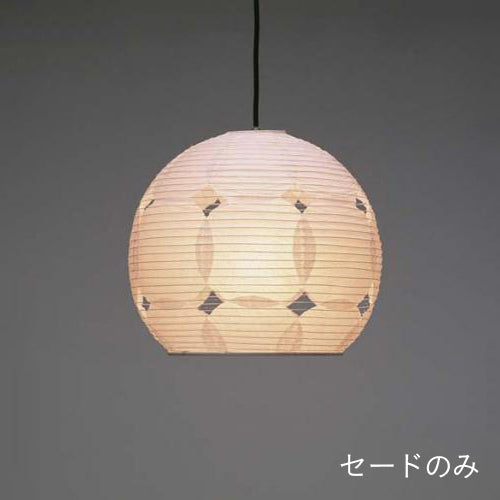 FORES 林工芸 P-1026-SHADE 提灯(アート紙) ペンダントライト・パッチワーク P-1026 ※セードのみ 3年保証