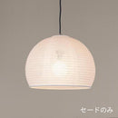 FORES 林工芸 P-1151-SHADE 提灯(アート紙) ※セードのみ・レース和紙・窓灯り P-1151 3年保証