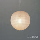 FORES 林工芸 P-1611-SHADE 提灯(アート紙)シェード・レース和紙・窓灯り(丸型) P-1611 スタンドライト 3年保証