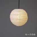 FORES 林工芸 P-16H-SHADE 提灯(春雨紙) セードのみ P-16H 春雨紙 3年保証