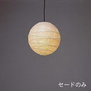 FORES 林工芸 P-16KK-SHADE 提灯セードのみ　P-16KK　楮黒皮入紙 3年保証