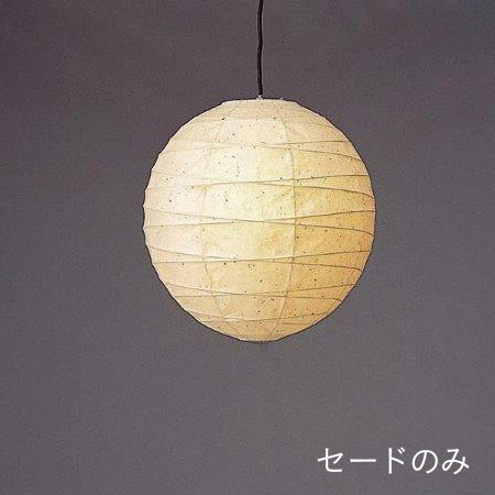 FORES 林工芸 P-18KK-SHADE 提灯セードのみ P-18KK 楮黒皮入紙 3年保証