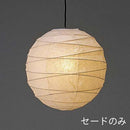 FORES 林工芸 P-21H-SHADE 提灯(春雨紙) ペンダントライト P-21H セードのみ 3年保証