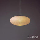 FORES 林工芸 P-84H-SHADE 提灯(春雨紙) セードのみ P-84H 春雨紙 3年保証