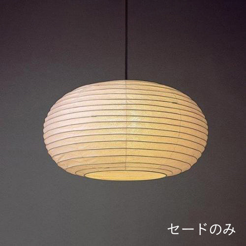 FORES 林工芸 P-90H-SHADE 提灯(春雨紙) セードのみ P-90H 春雨紙 3年保証