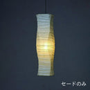 FORES 林工芸 PL-52-SHADE Lサイズ TypeG ペンダントライト PL-52 セードのみ 3年保証