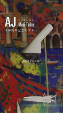 ≪完売しました≫Louis Poulsen（ルイスポールセン）AJミニ テーブル  White / Pale Rose / Brass 150 Years Anniversary 記念モデル ホワイト / ペールローズ / 真鍮メタライズド AJ MINI TABLE【正規品】 ★プレゼント付 3年保証