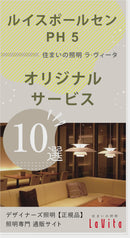 ≪特典付/当店在庫あり≫ルイスポールセン Louis Poulsen ペンダントライト PH 5 Modern White PH 5 モダン・ホワイト(白)【正規品】 ★プレゼント付 3年保証