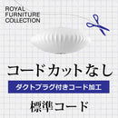 ロイヤルファニチャー Royal Furniture   B.ダクトプラグ加工(コードカットなし) 3年保証