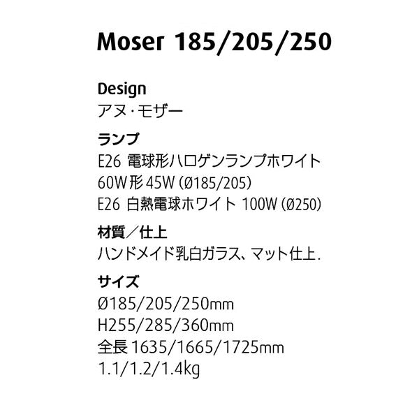 モザー / Φ205 ペンダントライト Louis Poulsen ルイスポールセン 正規品｜LaVita 住まいの照明 ラ・ヴィータ