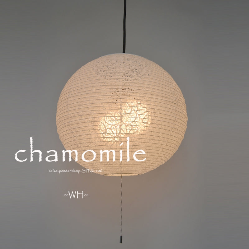 SAIKO DESIGN 彩光デザイン 2灯ペンダントライト SPN2-1061 ホワイト chamomile 【ランプ別売】